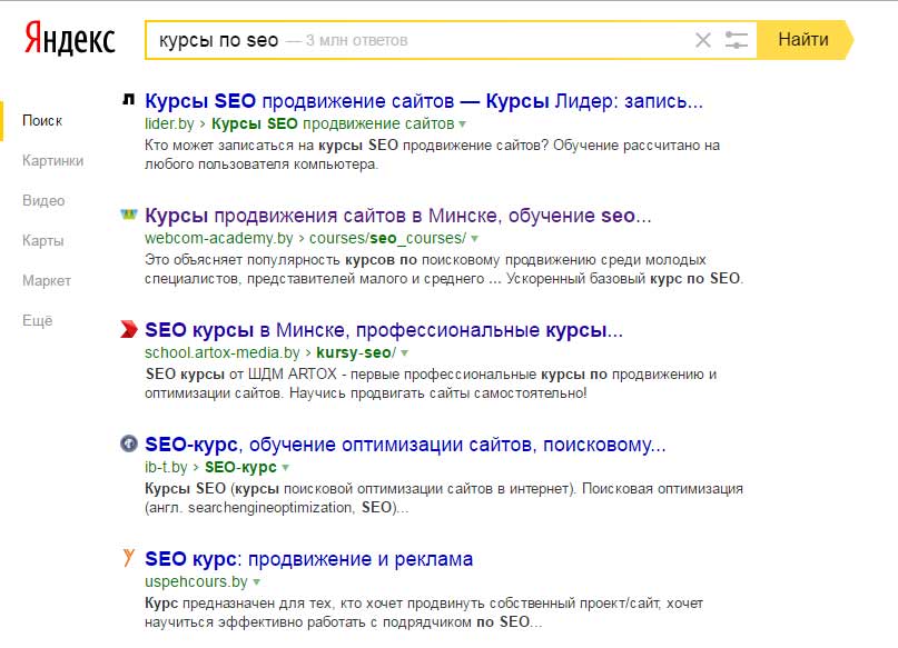 выдача Яндекса по запросу - курсы по seo