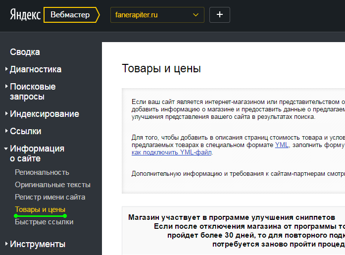 товары и цены Яндекс
